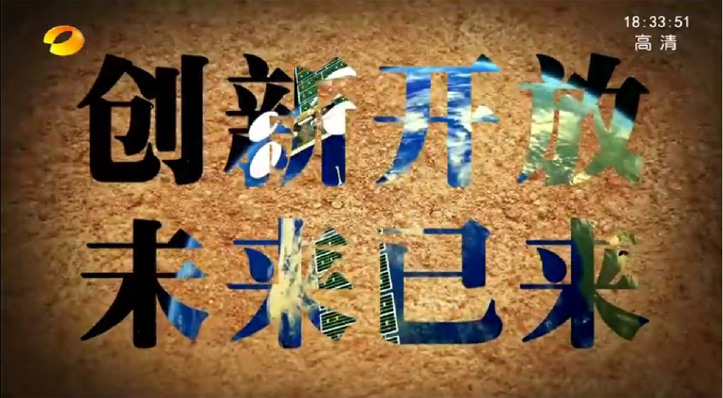 《长沙那片海 • 智能制造看长沙》之盾甲新材先导片